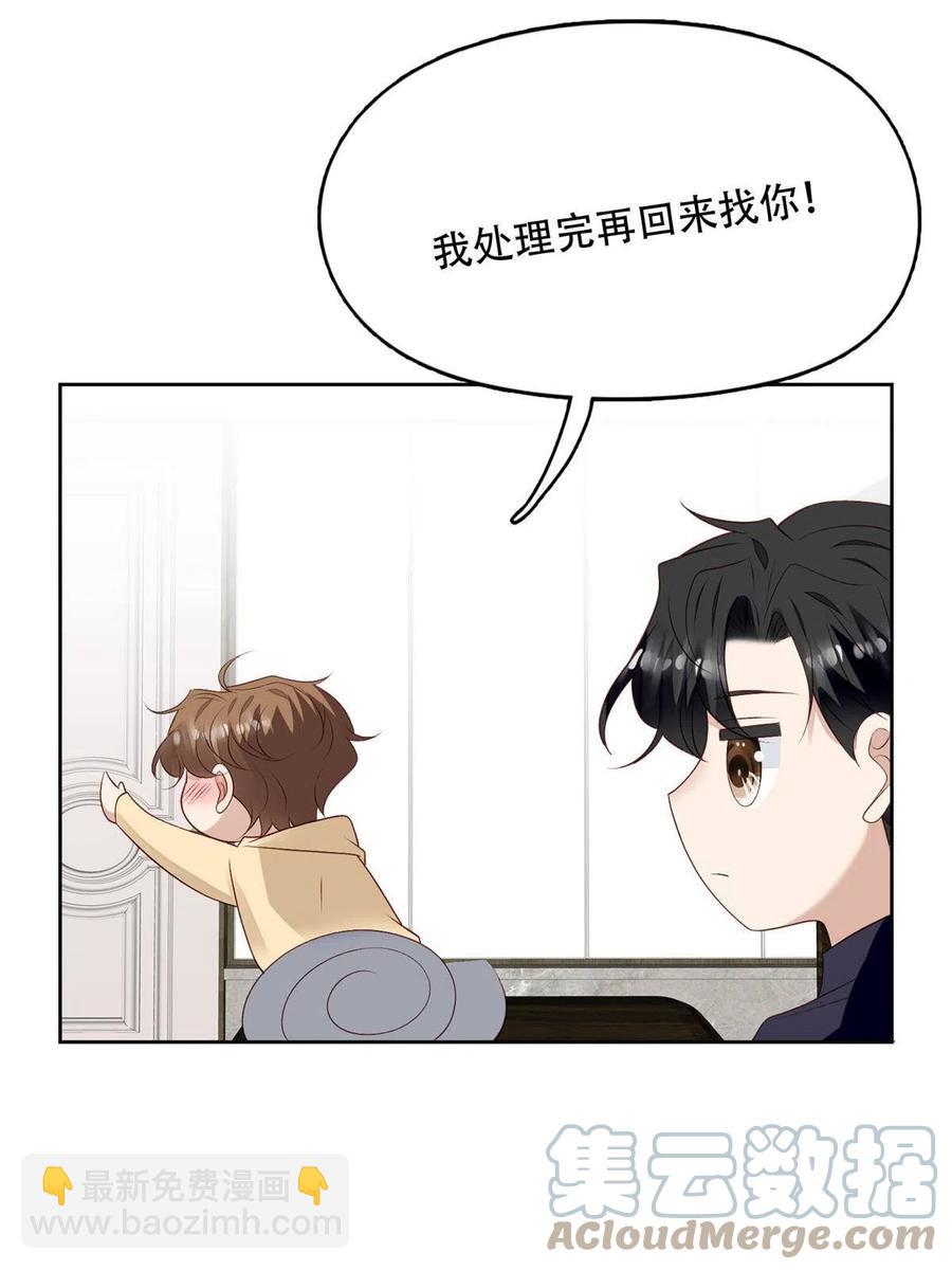 我靠大佬穩住男團C位 - 102 你來找健身教練？ - 4