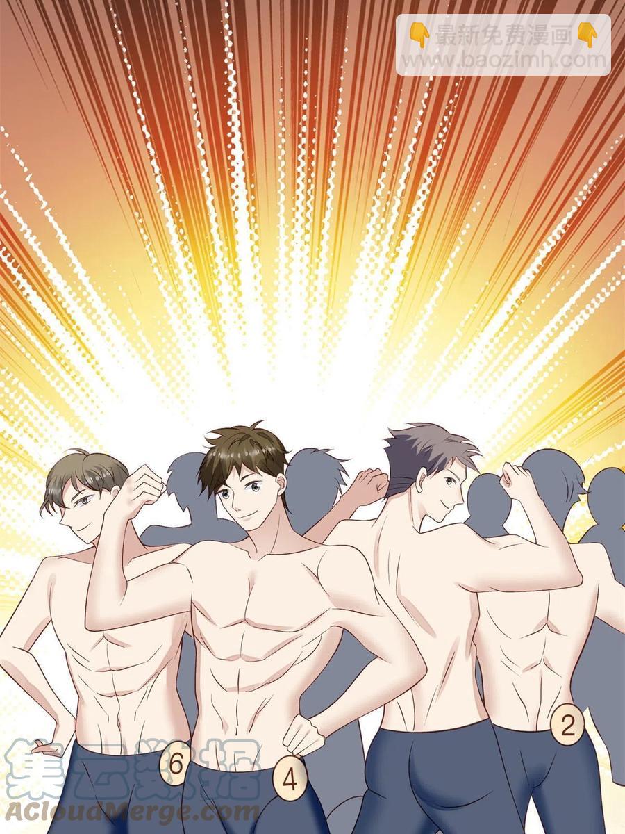 我靠大佬穩住男團C位 - 102 你來找健身教練？ - 1