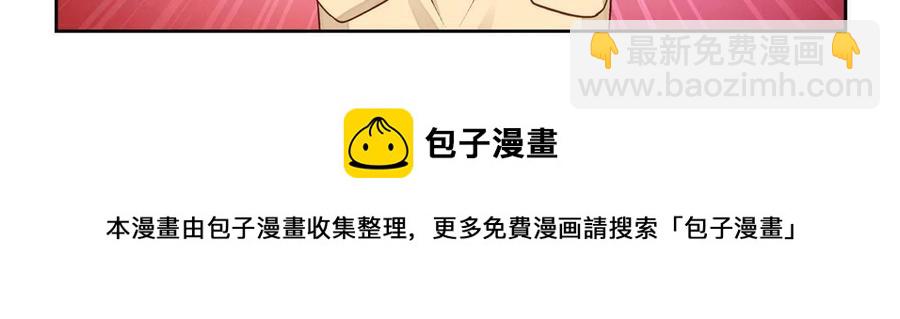 我靠大佬穩住男團C位 - 102 你來找健身教練？ - 3