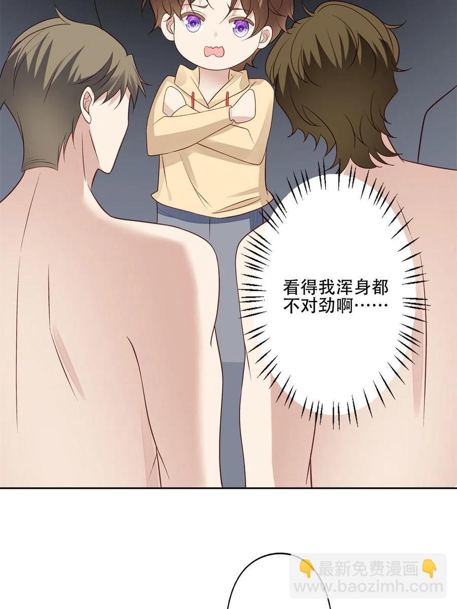 我靠大佬穩住男團C位 - 102 你來找健身教練？ - 5