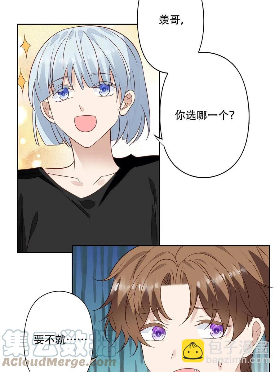 我靠大佬穩住男團C位 - 102 你來找健身教練？ - 6