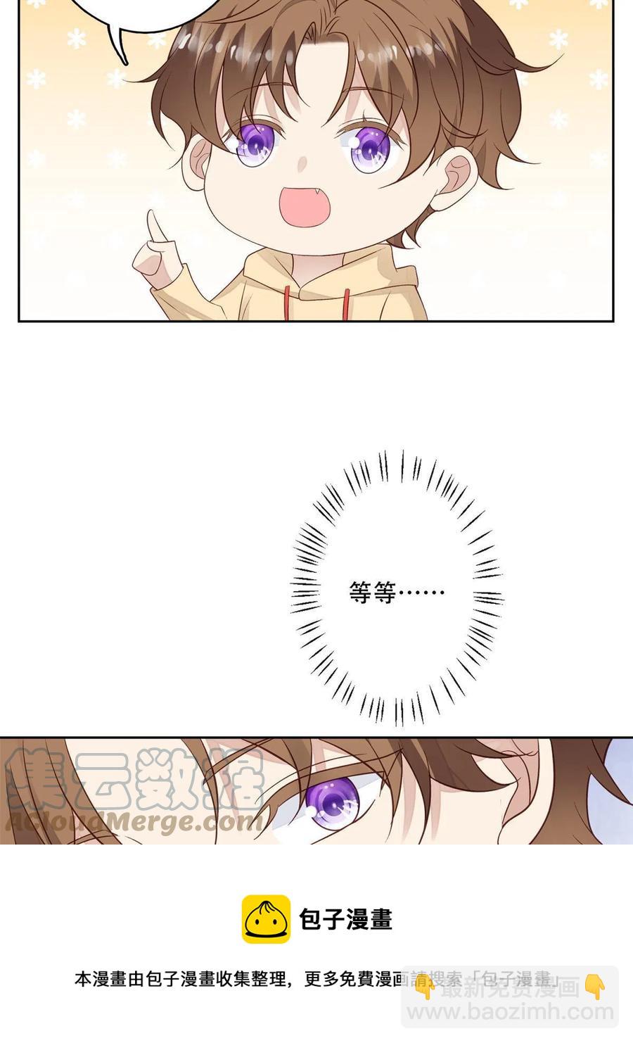 我靠大佬穩住男團C位 - 102 你來找健身教練？ - 1