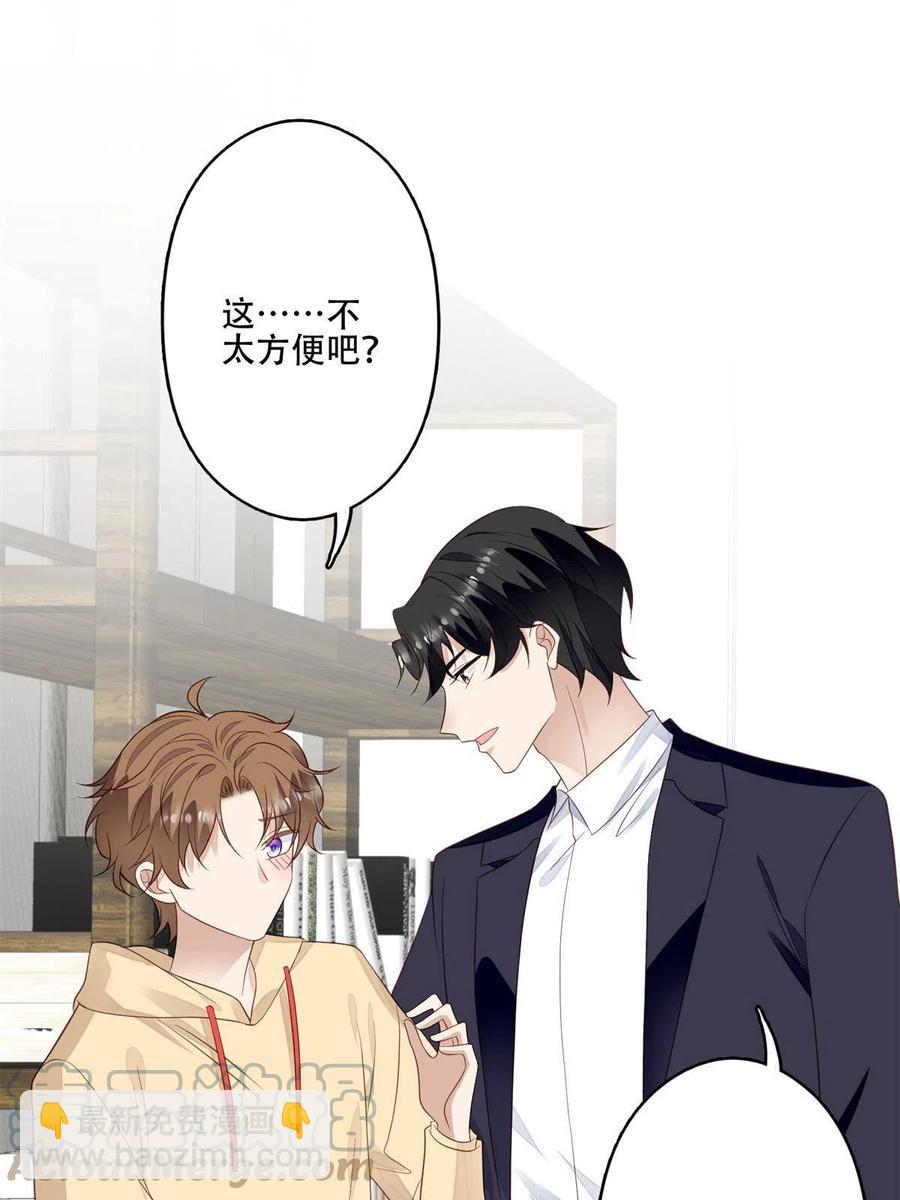 我靠大佬穩住男團C位 - 102 你來找健身教練？ - 3