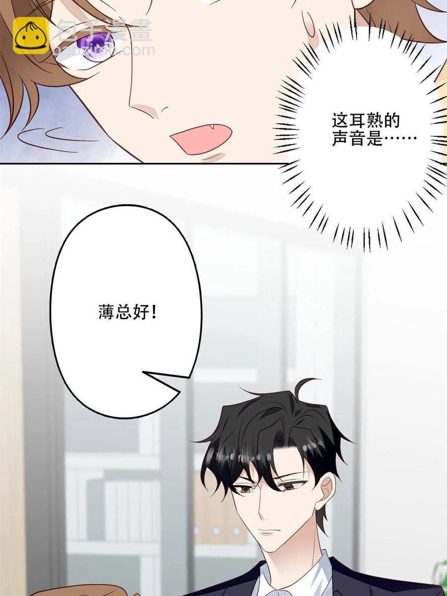 我靠大佬穩住男團C位 - 102 你來找健身教練？ - 2