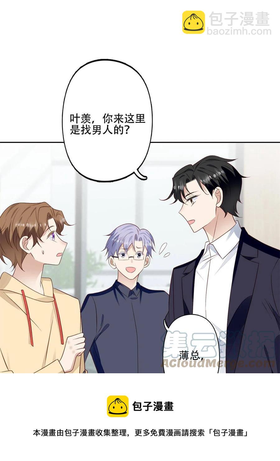 我靠大佬穩住男團C位 - 102 你來找健身教練？ - 5