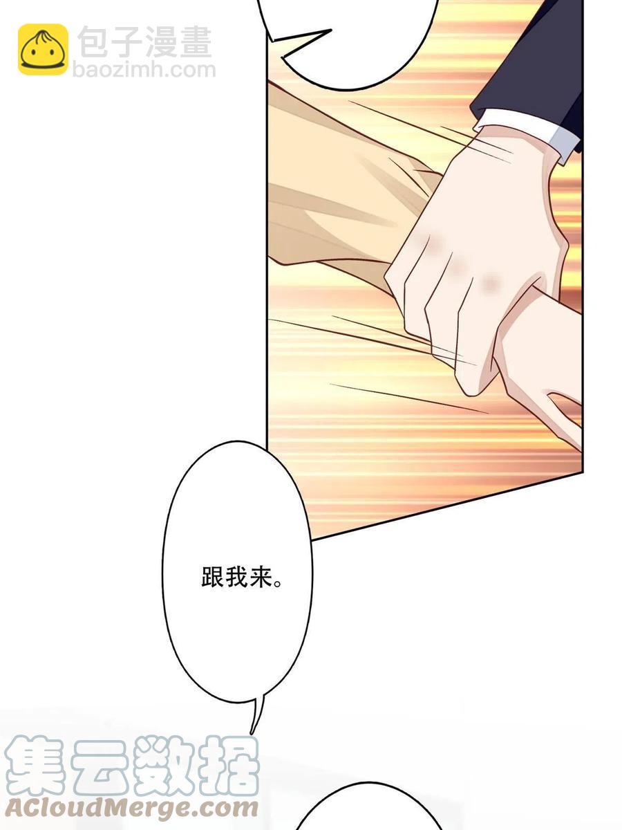 我靠大佬穩住男團C位 - 102 你來找健身教練？ - 4