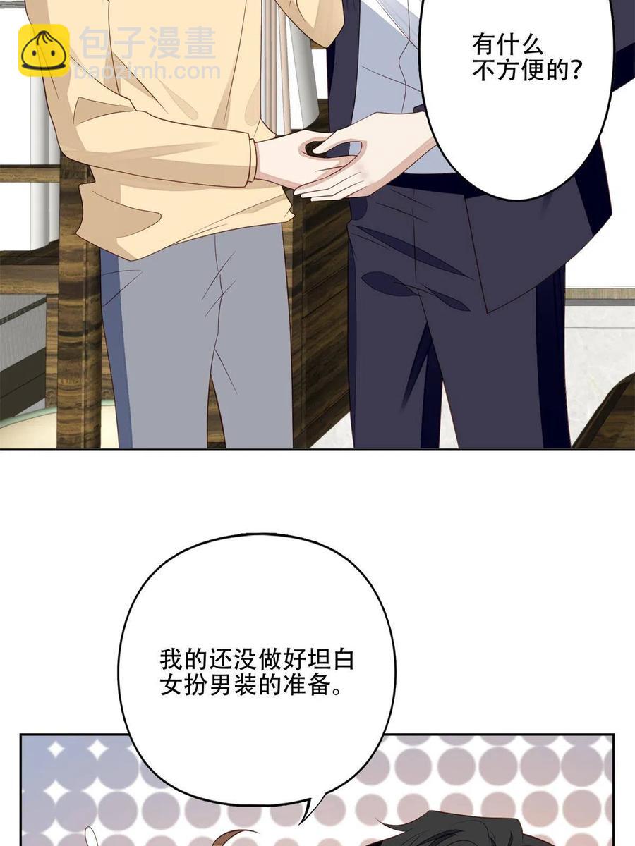 我靠大佬穩住男團C位 - 102 你來找健身教練？ - 4