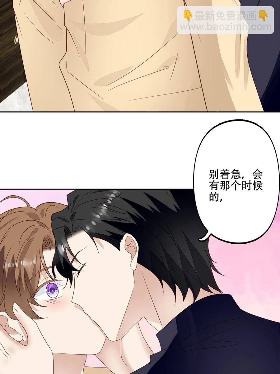 我靠大佬穩住男團C位 - 102 你來找健身教練？ - 1