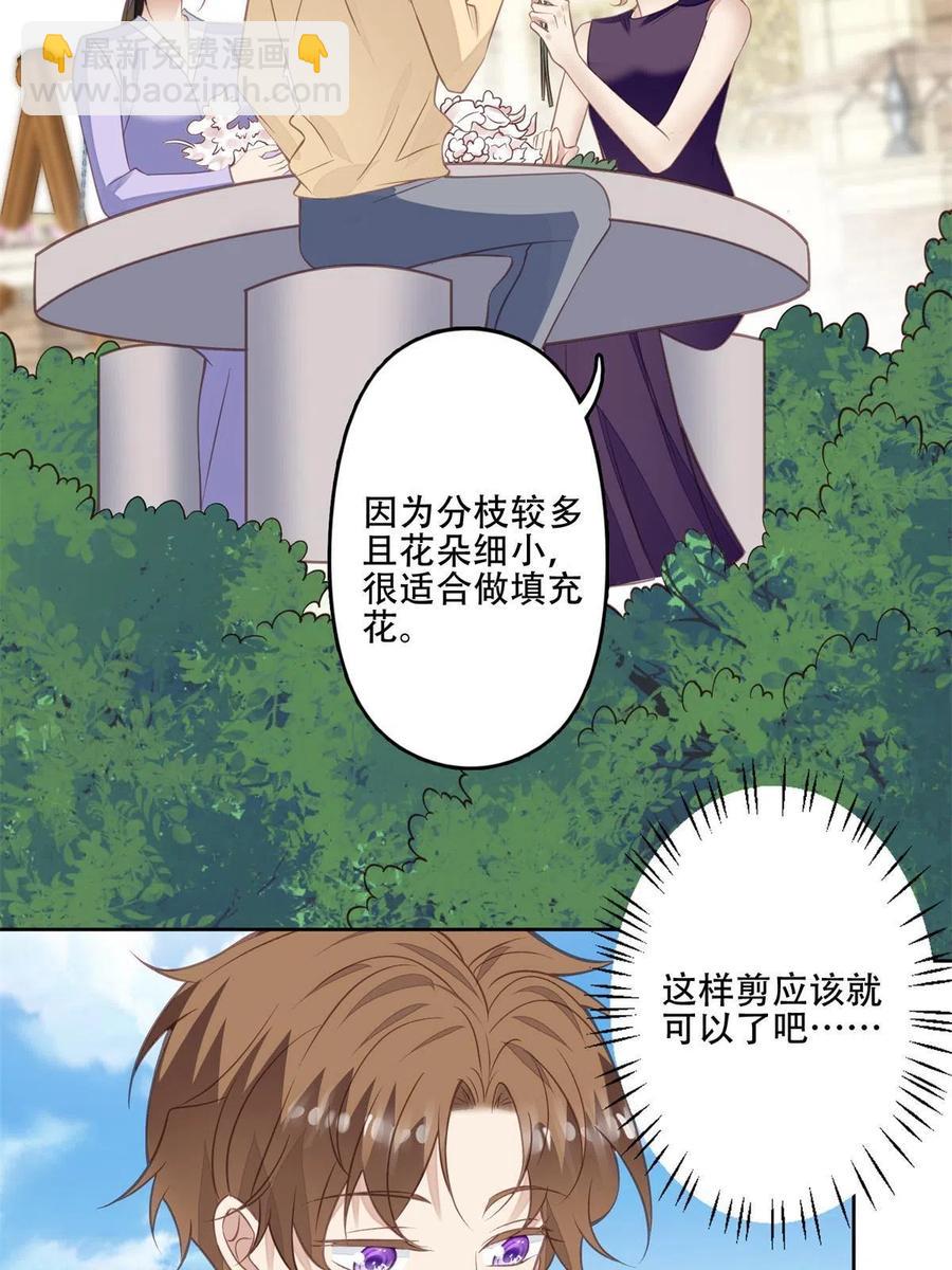 我靠大佬穩住男團C位 - 104 關係不對勁 - 7