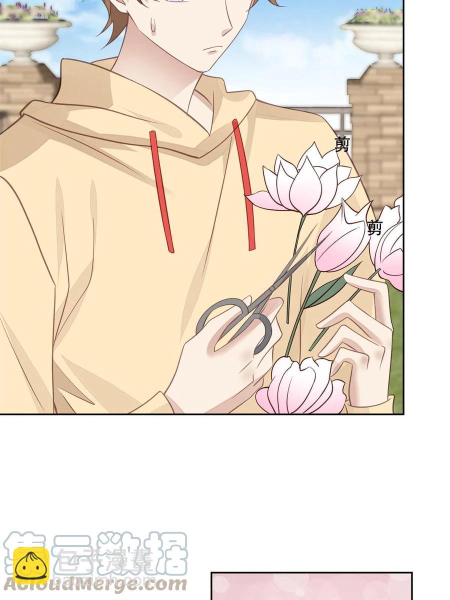 我靠大佬穩住男團C位 - 104 關係不對勁 - 1