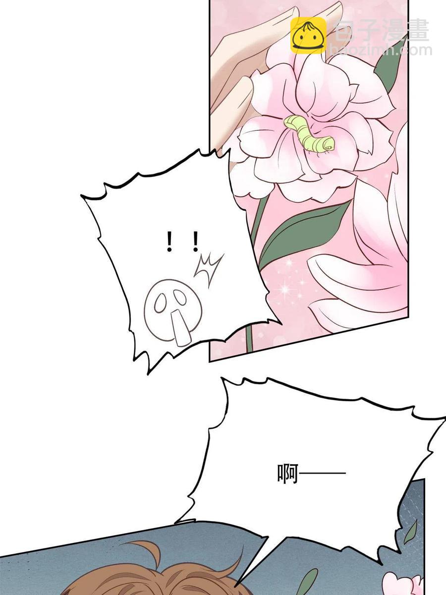 我靠大佬穩住男團C位 - 104 關係不對勁 - 2