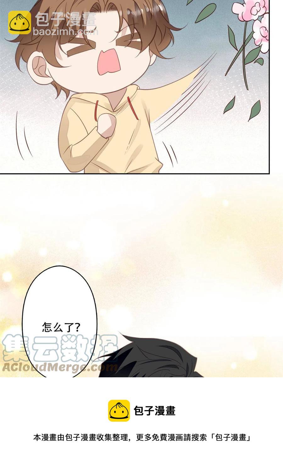 我靠大佬穩住男團C位 - 104 關係不對勁 - 3