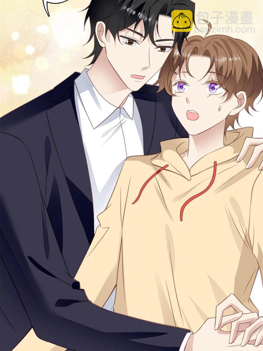 我靠大佬穩住男團C位 - 104 關係不對勁 - 4