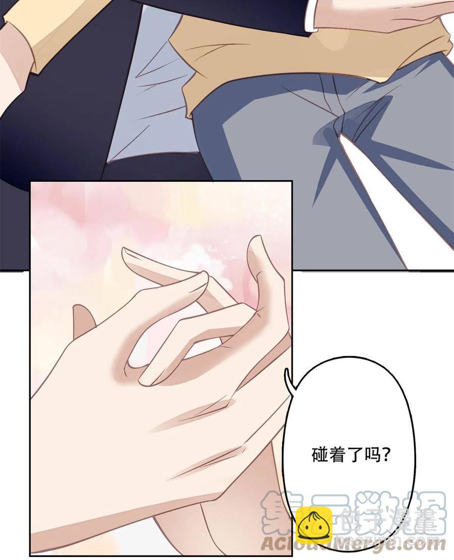 我靠大佬穩住男團C位 - 104 關係不對勁 - 5