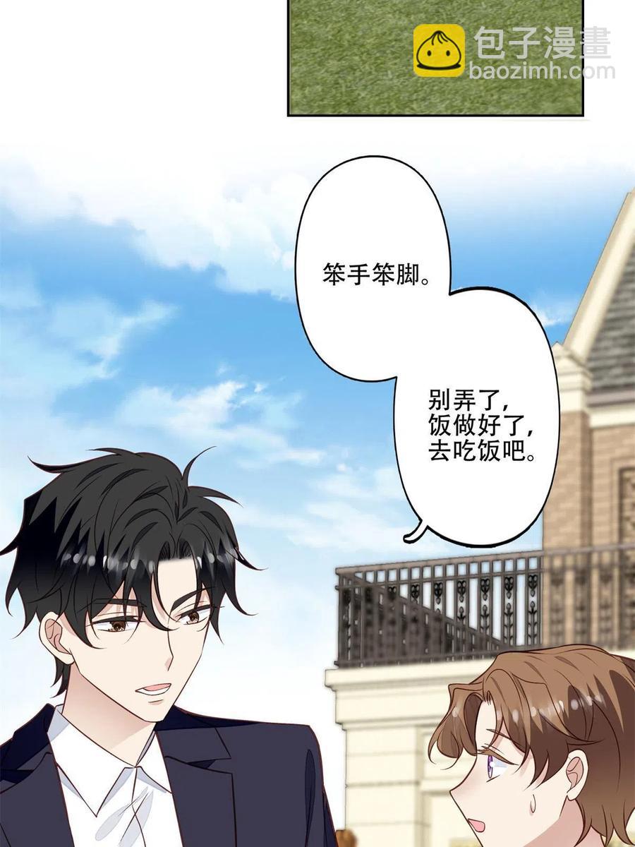 我靠大佬穩住男團C位 - 104 關係不對勁 - 1