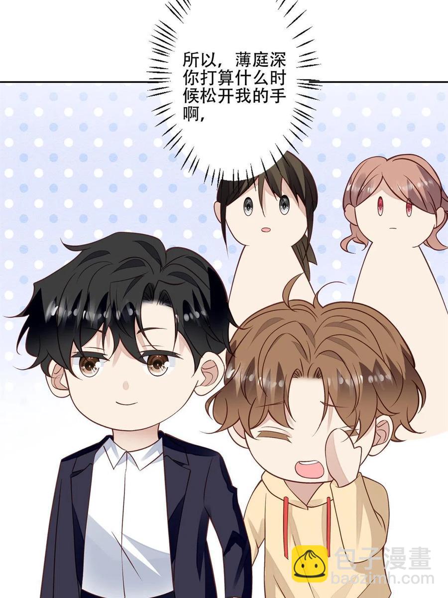 我靠大佬穩住男團C位 - 104 關係不對勁 - 3