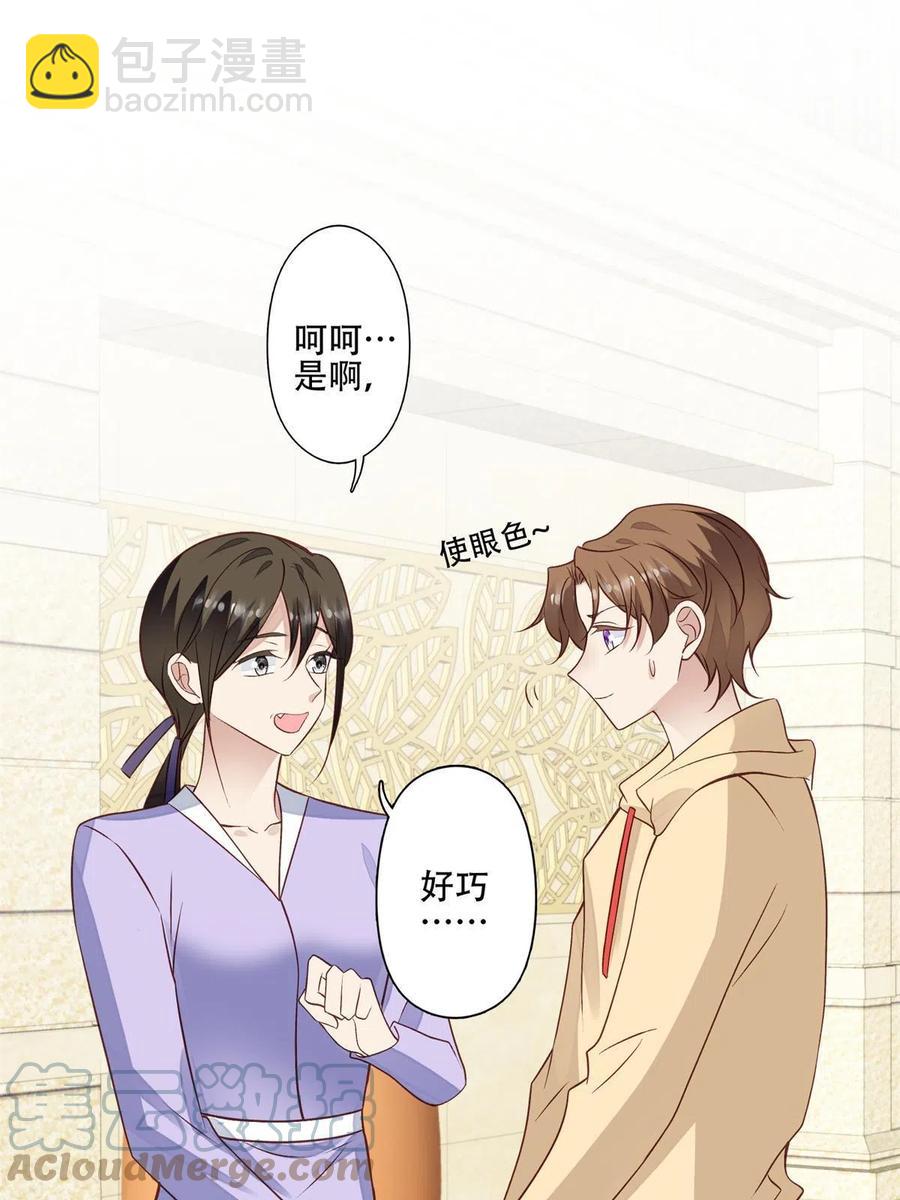 我靠大佬穩住男團C位 - 104 關係不對勁 - 3