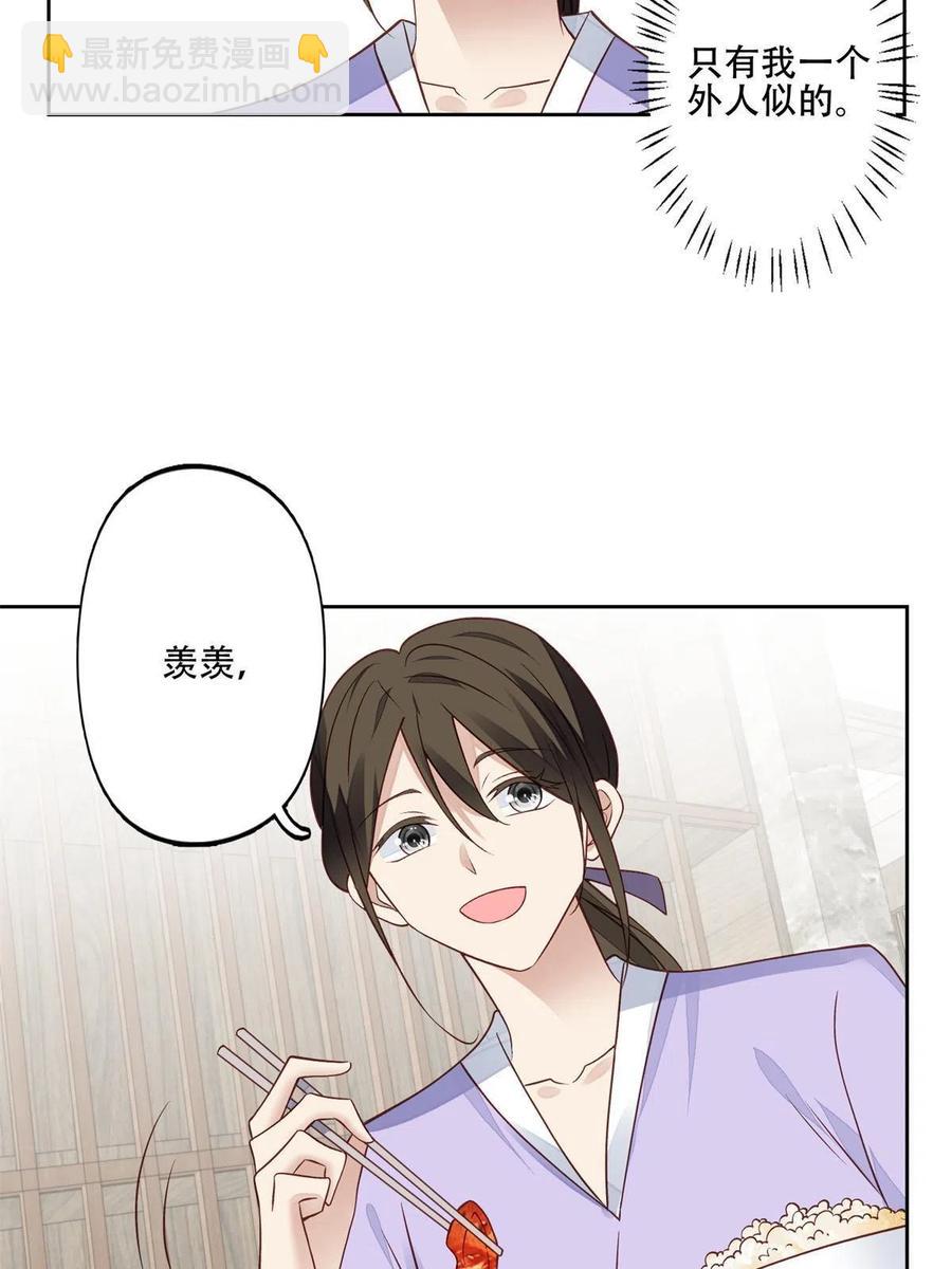 我靠大佬穩住男團C位 - 104 關係不對勁 - 2