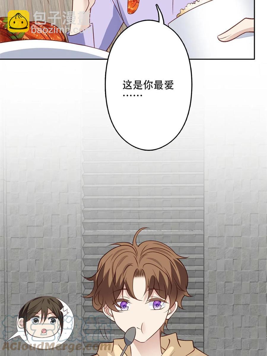 我靠大佬穩住男團C位 - 104 關係不對勁 - 3