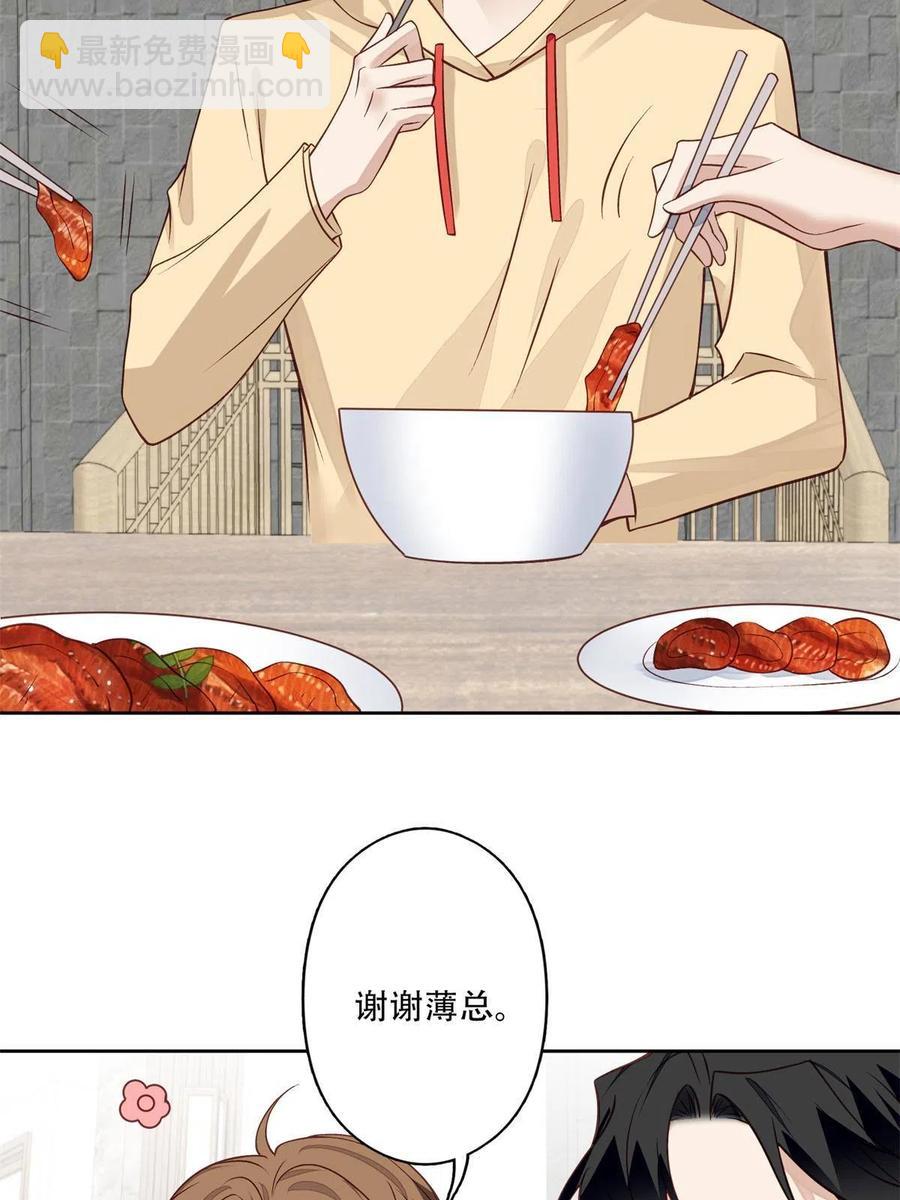 我靠大佬穩住男團C位 - 104 關係不對勁 - 4