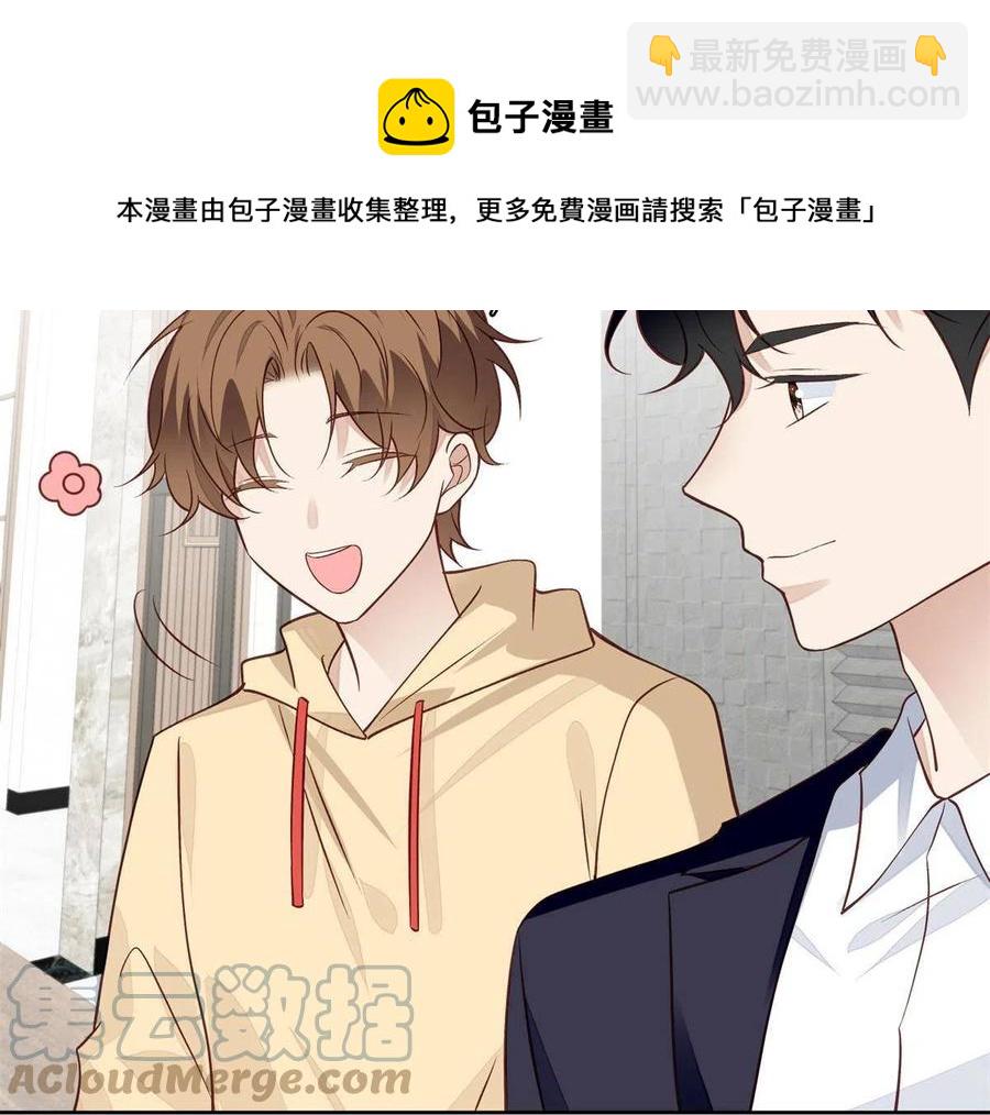 我靠大佬穩住男團C位 - 104 關係不對勁 - 5