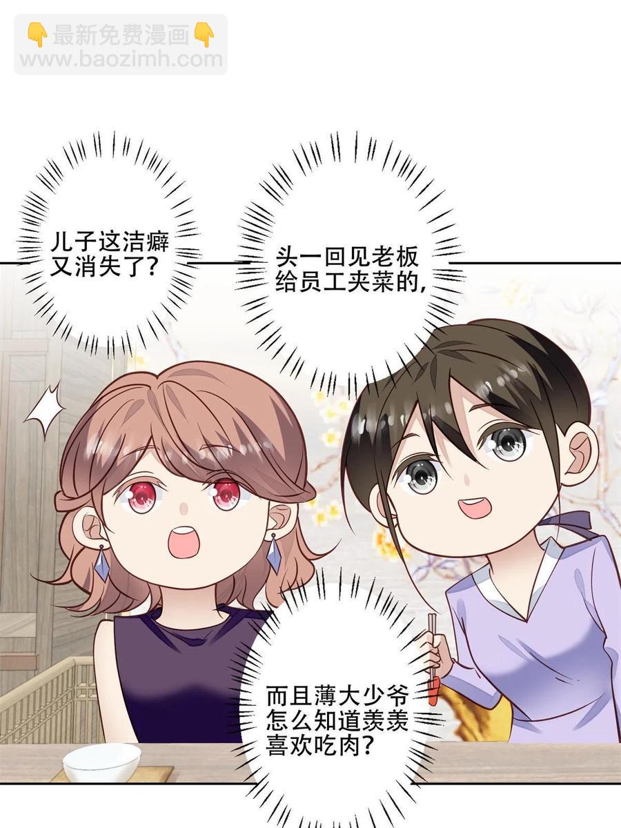 我靠大佬穩住男團C位 - 104 關係不對勁 - 6