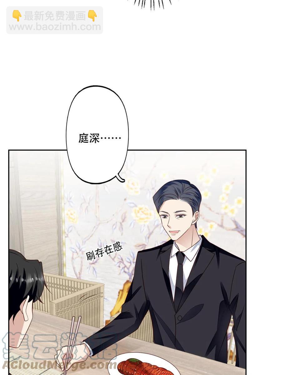 我靠大佬穩住男團C位 - 104 關係不對勁 - 7