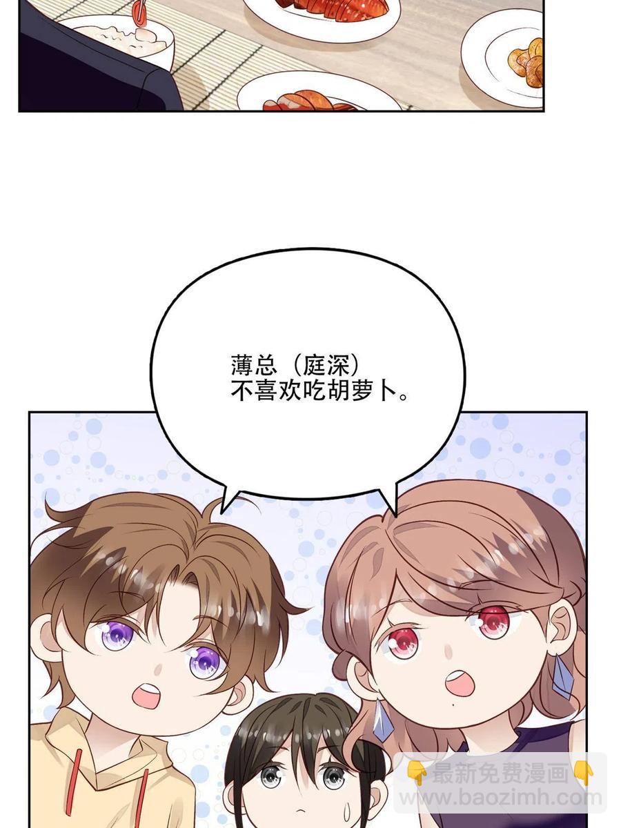 我靠大佬穩住男團C位 - 104 關係不對勁 - 1