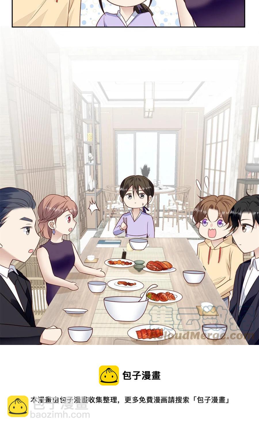 我靠大佬穩住男團C位 - 104 關係不對勁 - 2