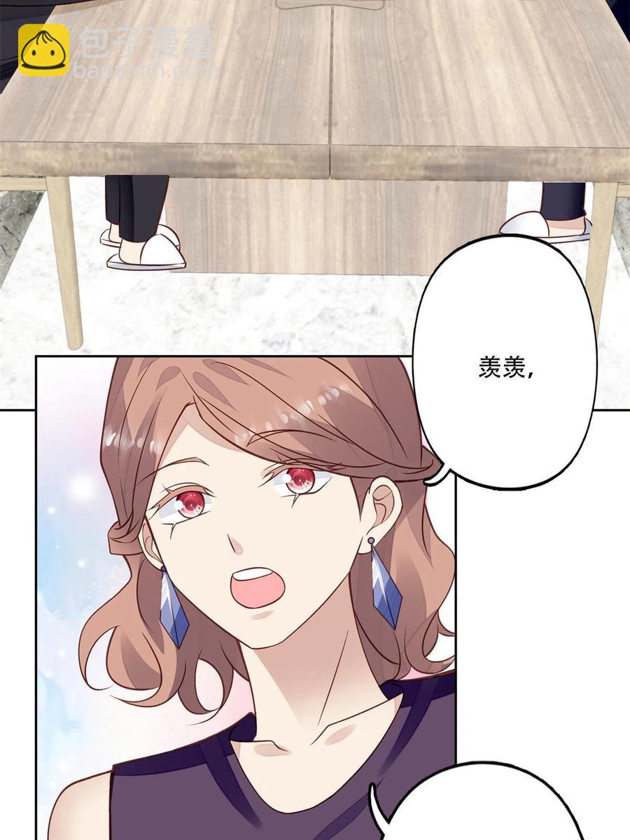 我靠大佬穩住男團C位 - 104 關係不對勁 - 3