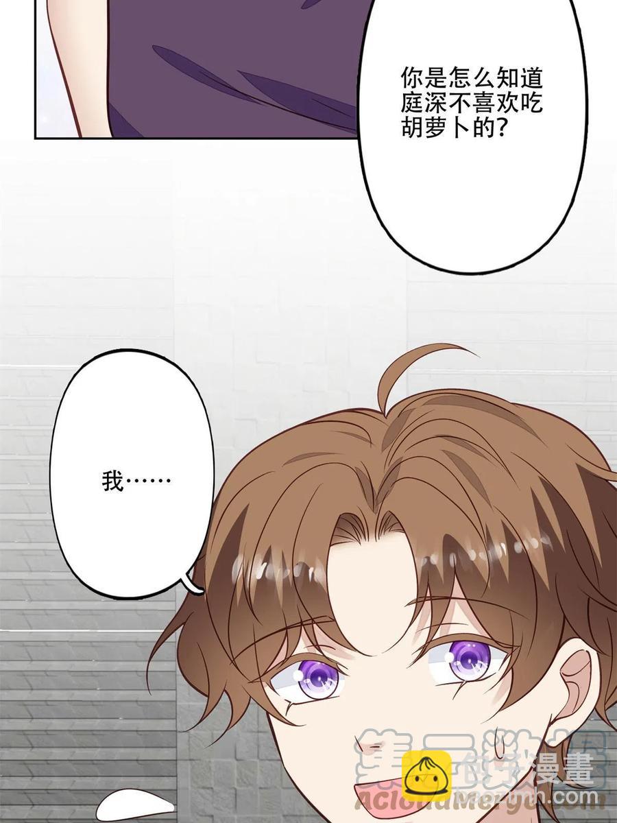 我靠大佬穩住男團C位 - 104 關係不對勁 - 4