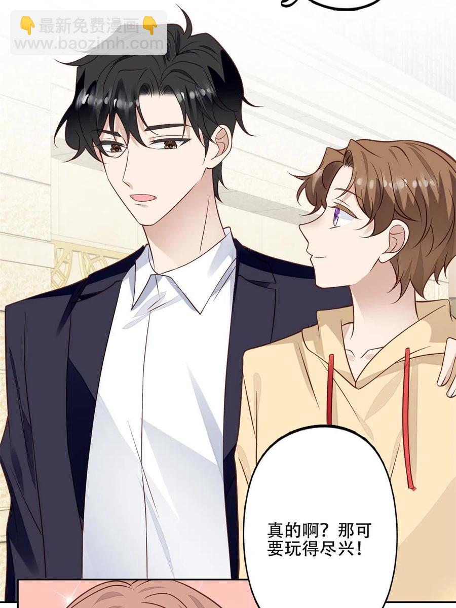 我靠大佬穩住男團C位 - 104 關係不對勁 - 6