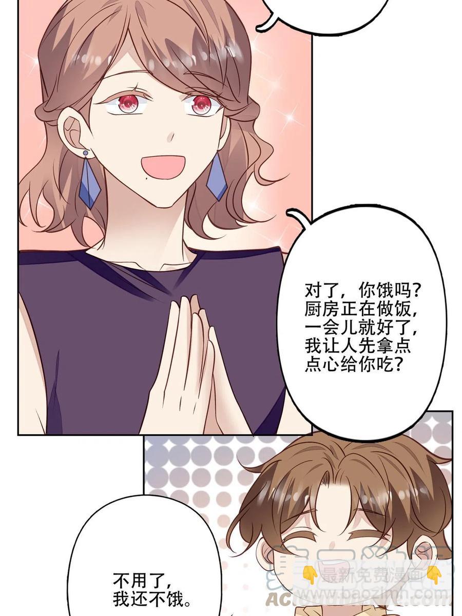 我靠大佬穩住男團C位 - 104 關係不對勁 - 7