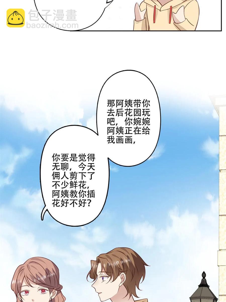 我靠大佬穩住男團C位 - 104 關係不對勁 - 1