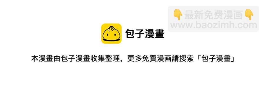 我靠大佬穩住男團C位 - 106 兔女郎(2/2) - 2