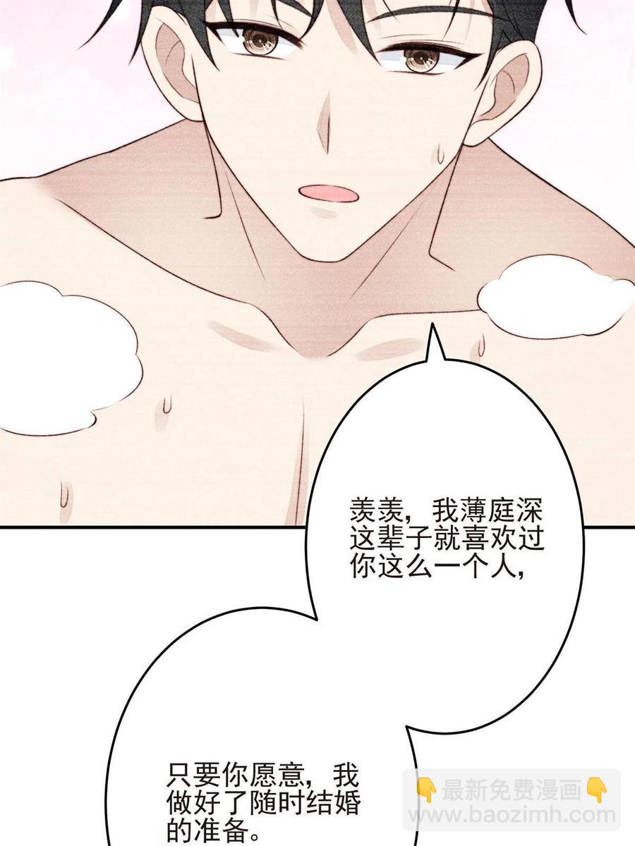 我靠大佬穩住男團C位 - 108 早有預謀(1/2) - 4