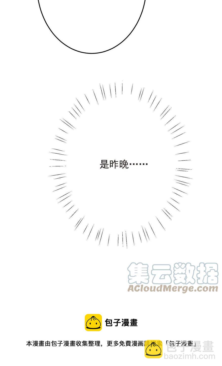 我靠大佬穩住男團C位 - 108 早有預謀(1/2) - 5