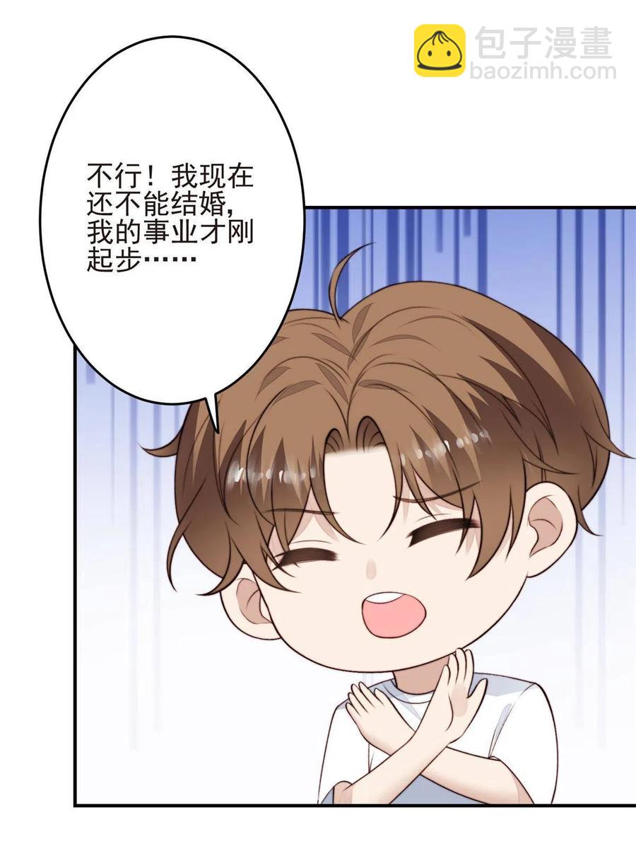 我靠大佬穩住男團C位 - 108 早有預謀(1/2) - 7