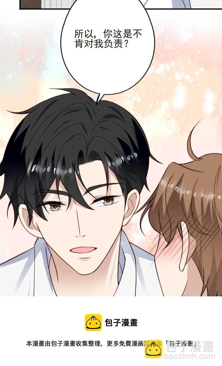 我靠大佬穩住男團C位 - 108 早有預謀(1/2) - 1