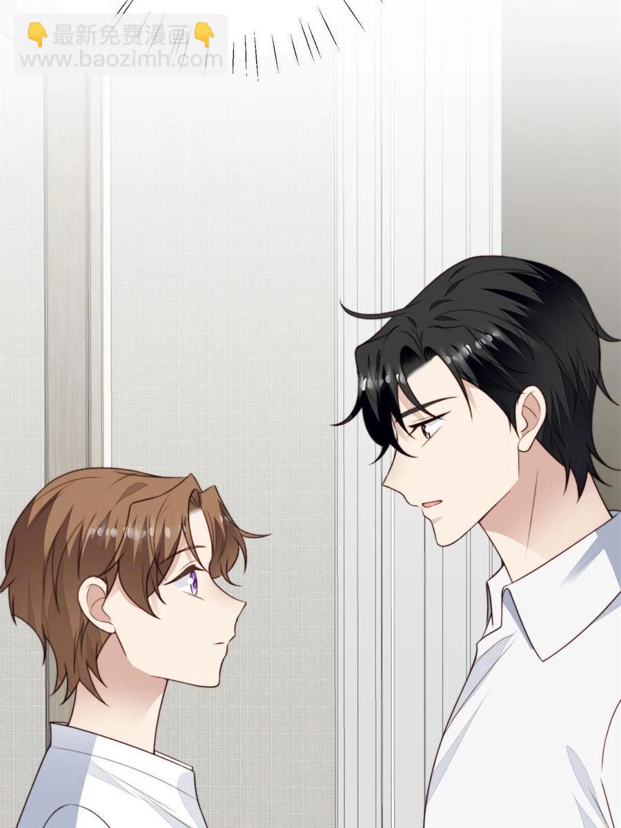 我靠大佬穩住男團C位 - 108 早有預謀(1/2) - 4