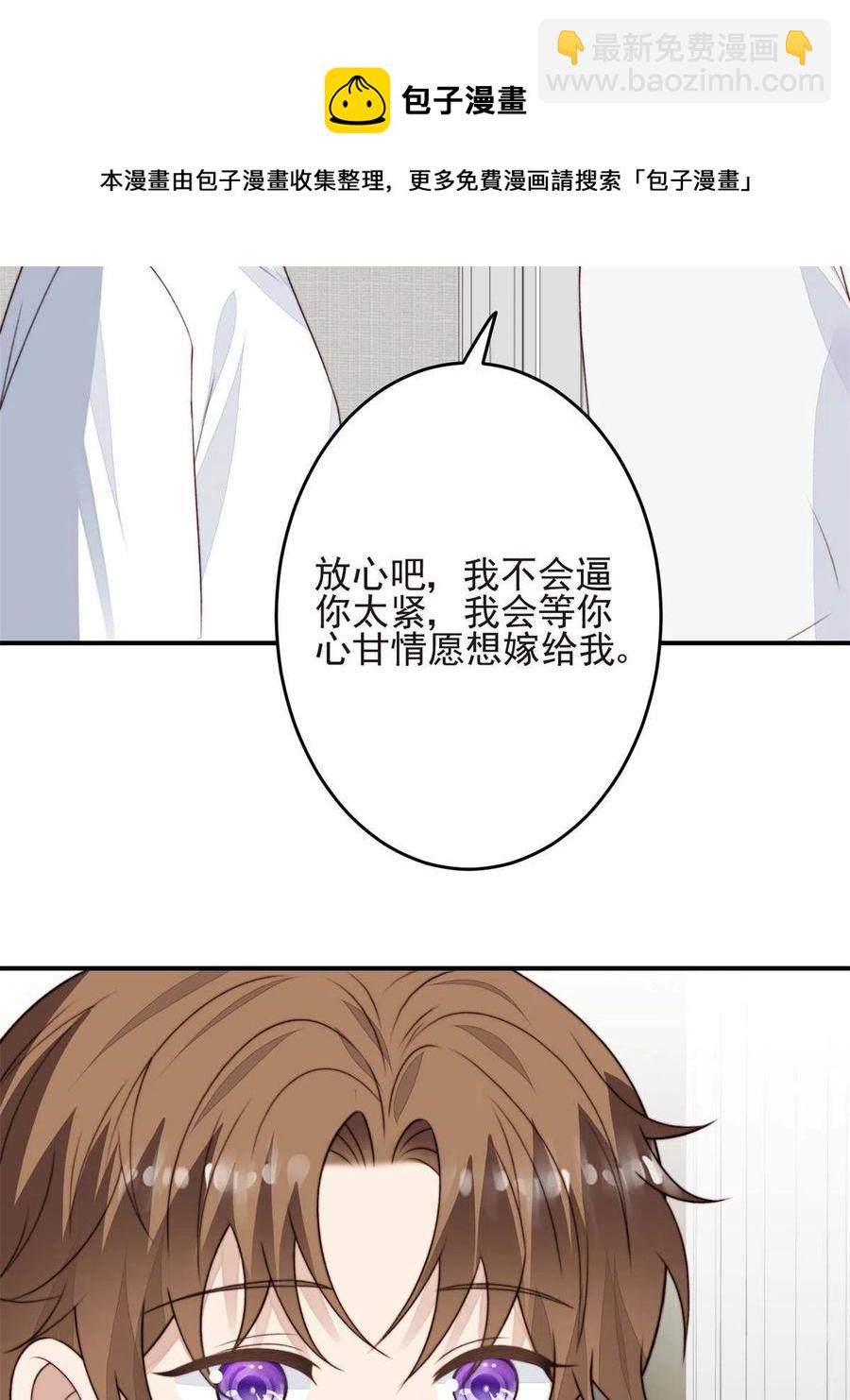 我靠大佬穩住男團C位 - 108 早有預謀(1/2) - 5