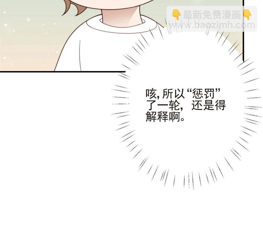 我靠大佬穩住男團C位 - 108 早有預謀(1/2) - 3