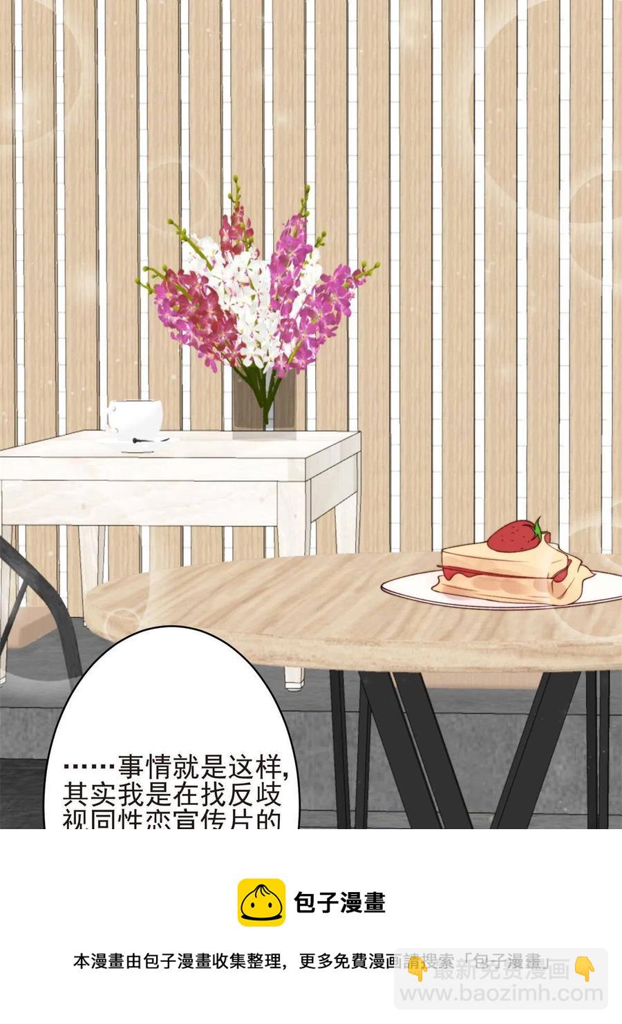 我靠大佬穩住男團C位 - 108 早有預謀(1/2) - 5