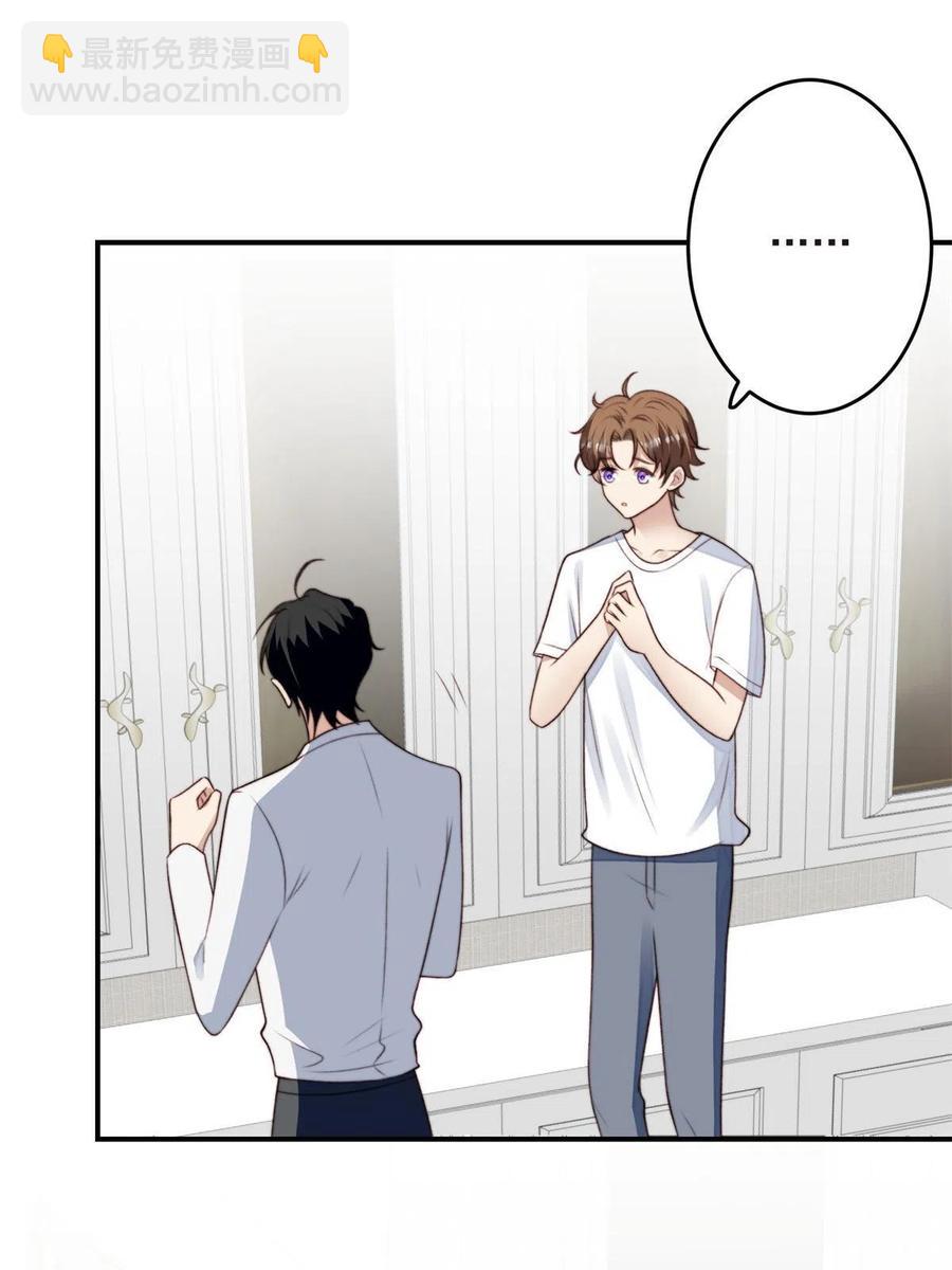 我靠大佬穩住男團C位 - 108 早有預謀(1/2) - 3