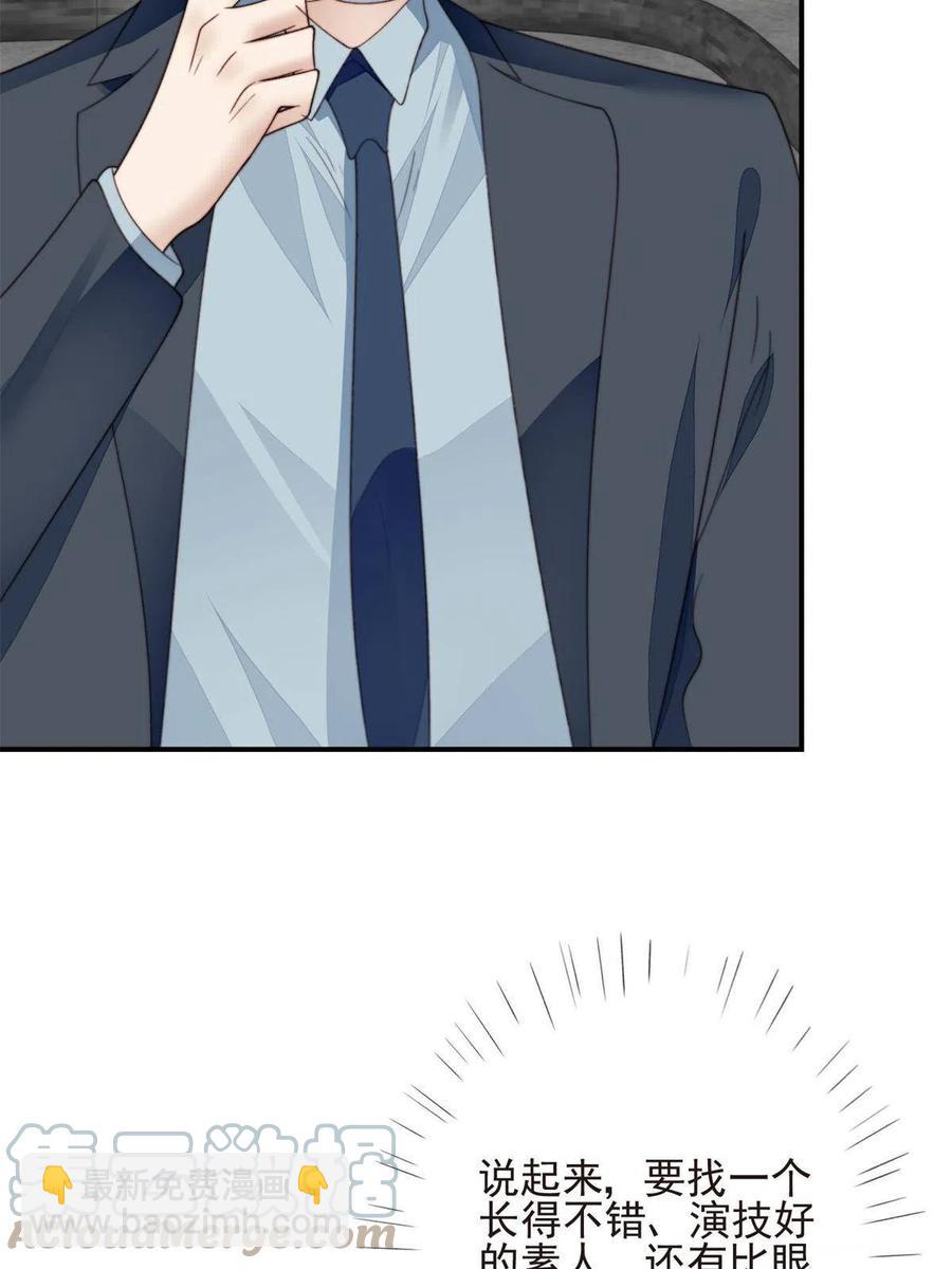 我靠大佬穩住男團C位 - 108 早有預謀(1/2) - 7