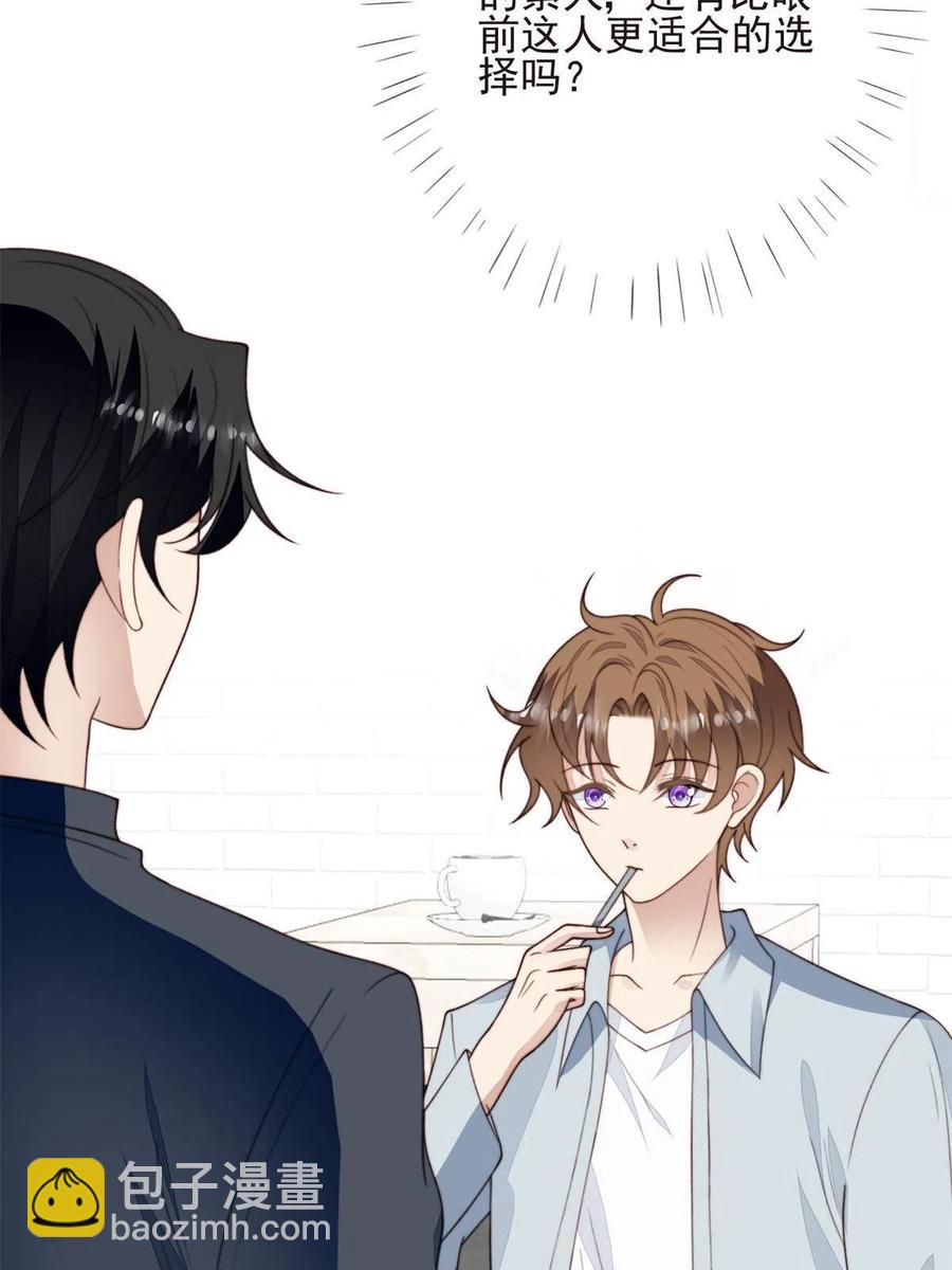 我靠大佬穩住男團C位 - 108 早有預謀(1/2) - 8