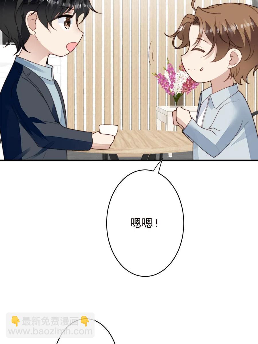 我靠大佬穩住男團C位 - 108 早有預謀(1/2) - 3