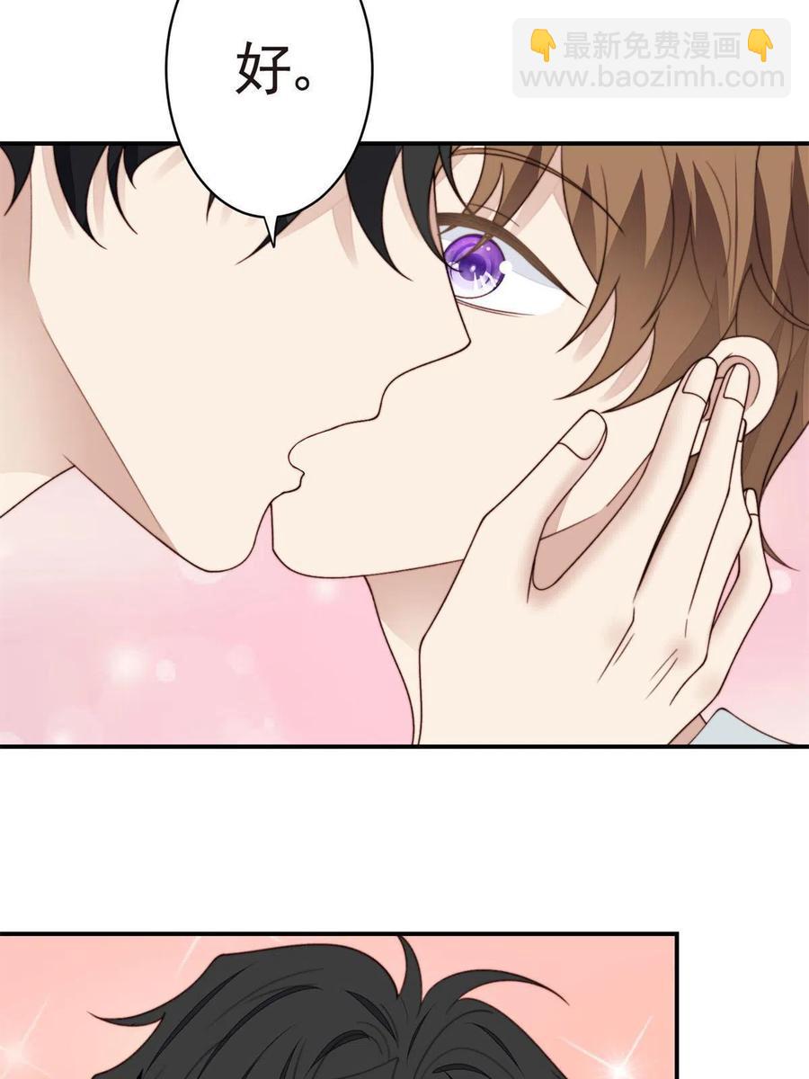 我靠大佬穩住男團C位 - 108 早有預謀(1/2) - 4