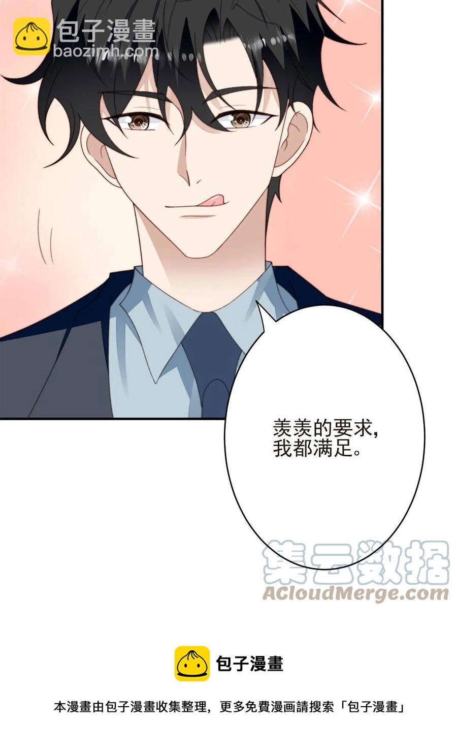 我靠大佬穩住男團C位 - 108 早有預謀(1/2) - 5