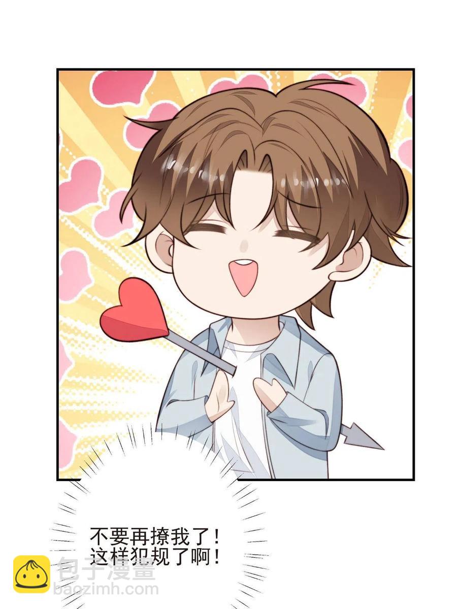 我靠大佬穩住男團C位 - 108 早有預謀(1/2) - 6